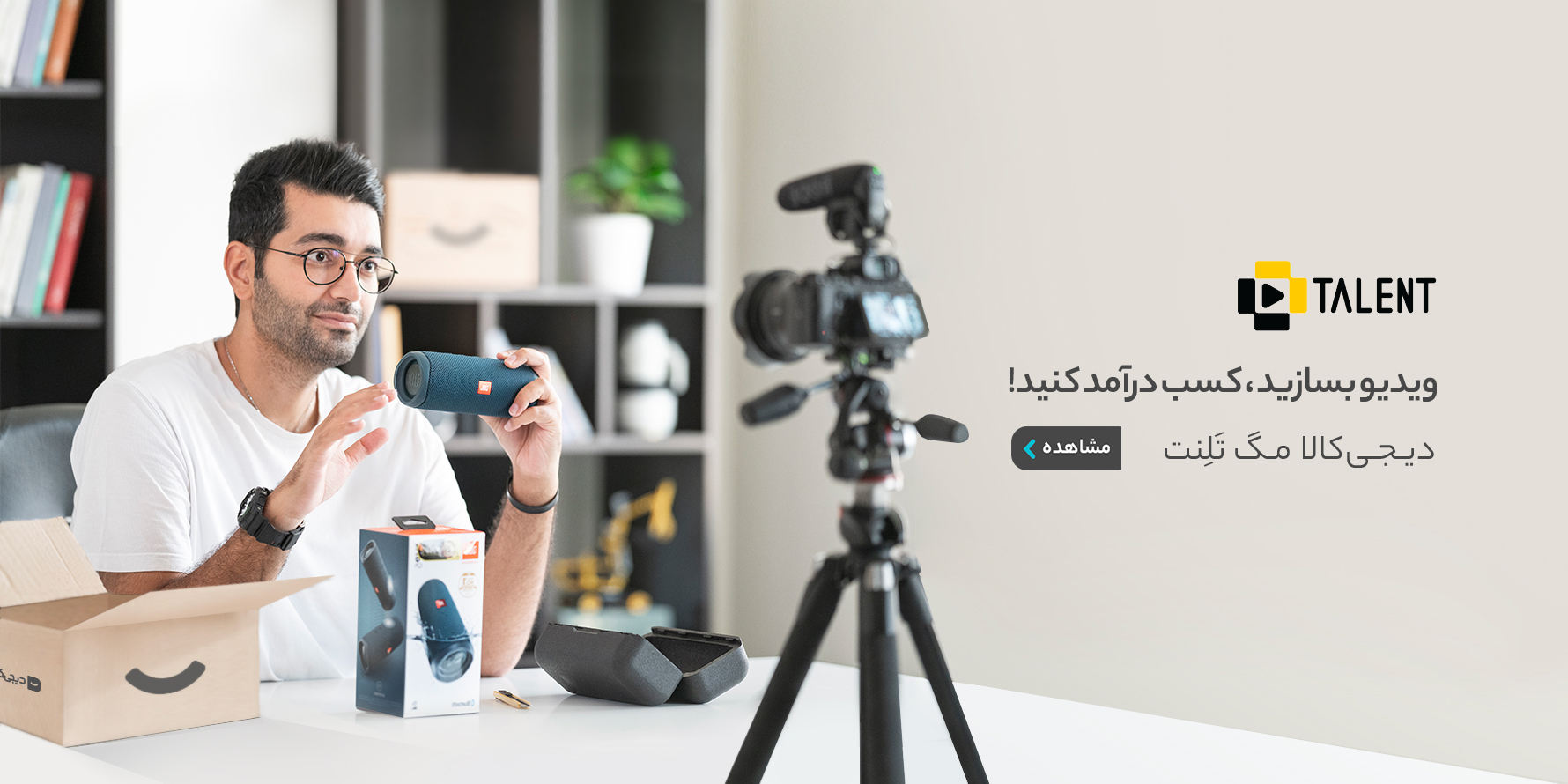 camera